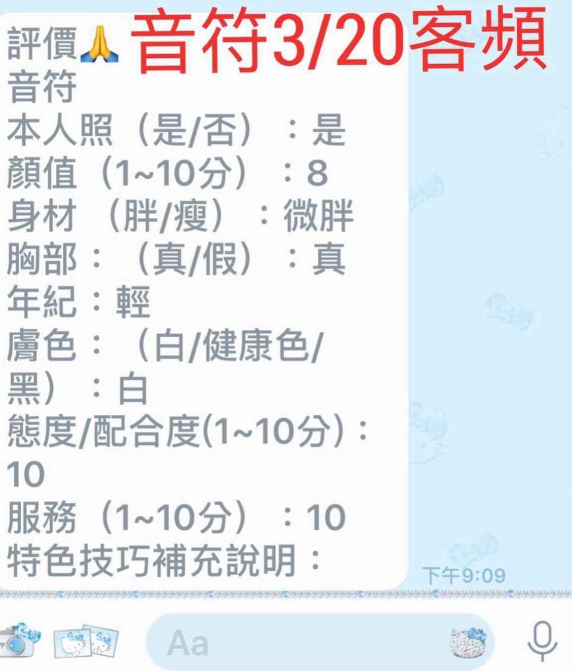 麻豆八大娛樂網▸梓檬▸超夯小模▸身高165cm▸體重42kg▸胸圍C罩杯▸年齡24歲▸不會有架子 健談 身材真心棒 沒有小肚子 有在健身 LG 口交 按摩